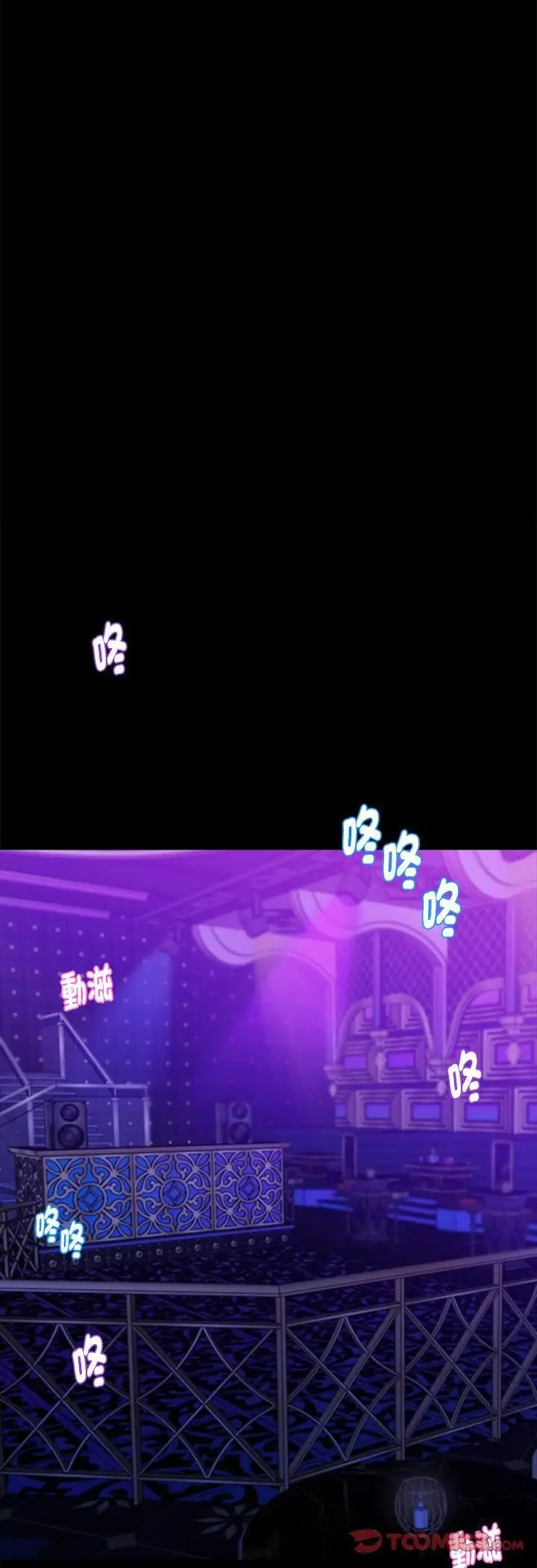 漫画《黑道X上班族》第58话第34张图