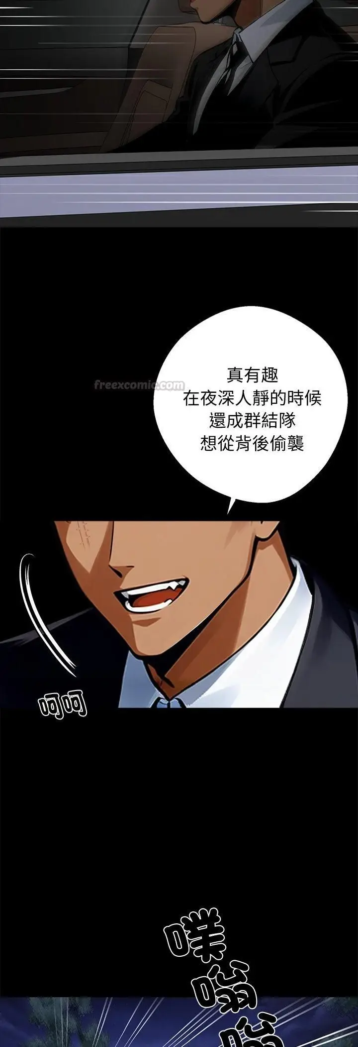 漫画《黑道X上班族》第58话第45张图