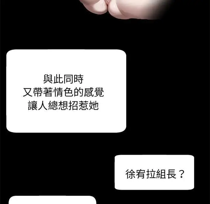 漫画《黑道X上班族》第59话第10张图