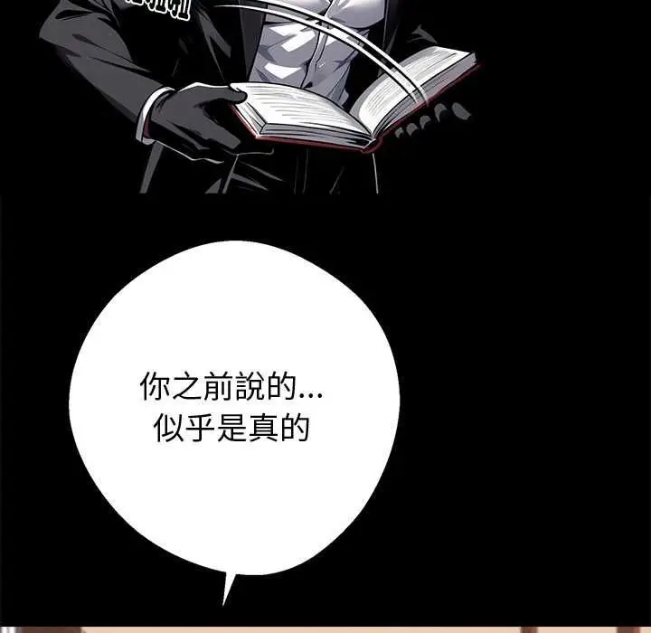 漫画《黑道X上班族》第59话第125张图