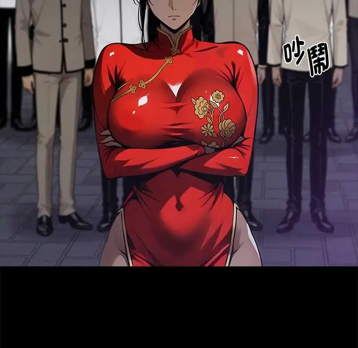 漫画《黑道X上班族》第59话第140张图