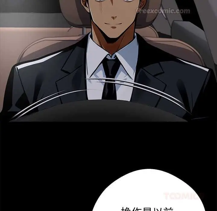漫画《黑道X上班族》第59话第15张图