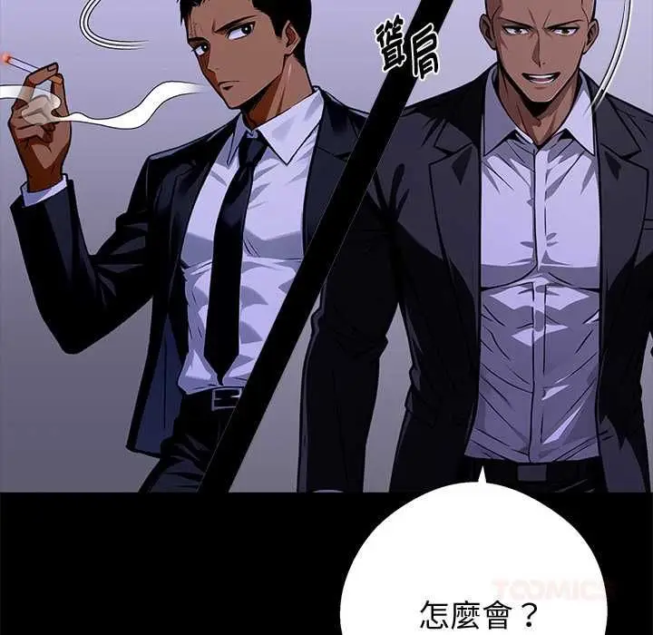 漫画《黑道X上班族》第59话第39张图