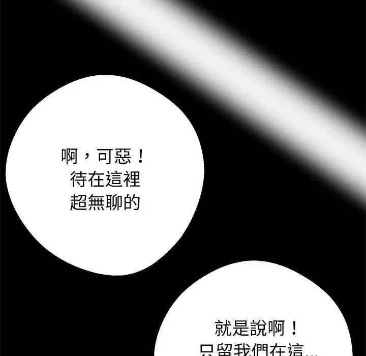 漫画《黑道X上班族》第59话第55张图