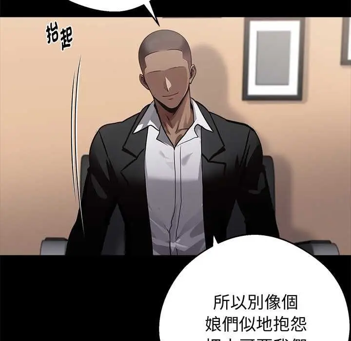漫画《黑道X上班族》第59话第58张图