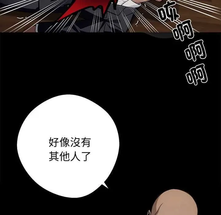 漫画《黑道X上班族》第59话第74张图
