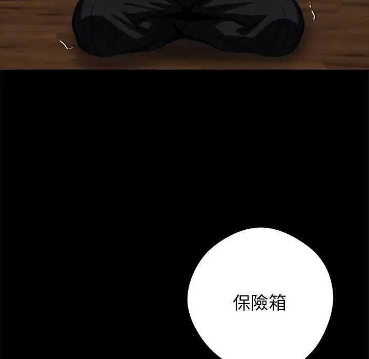 漫画《黑道X上班族》第59话第83张图
