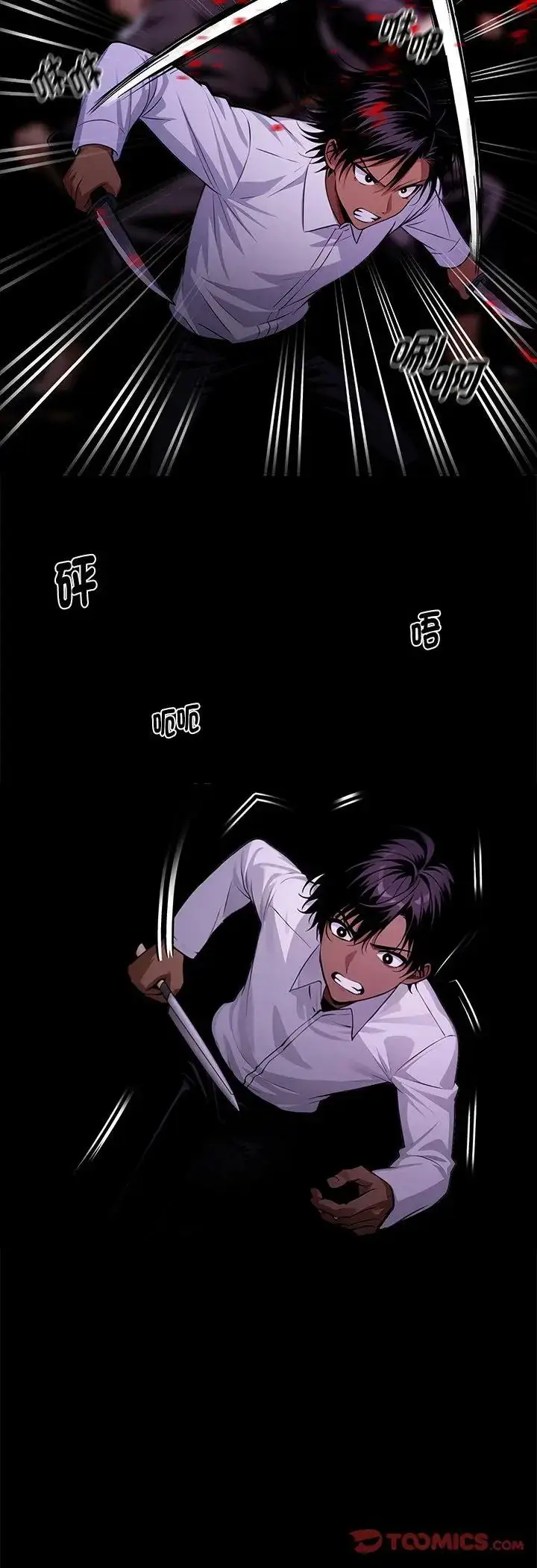 漫画《黑道X上班族》第60话第13张图