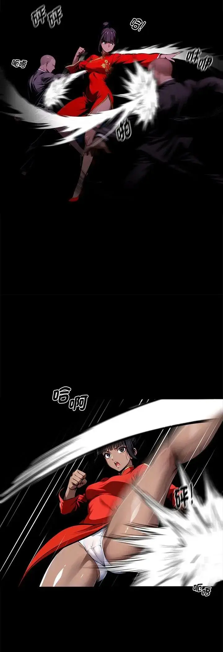 漫画《黑道X上班族》第60话第14张图
