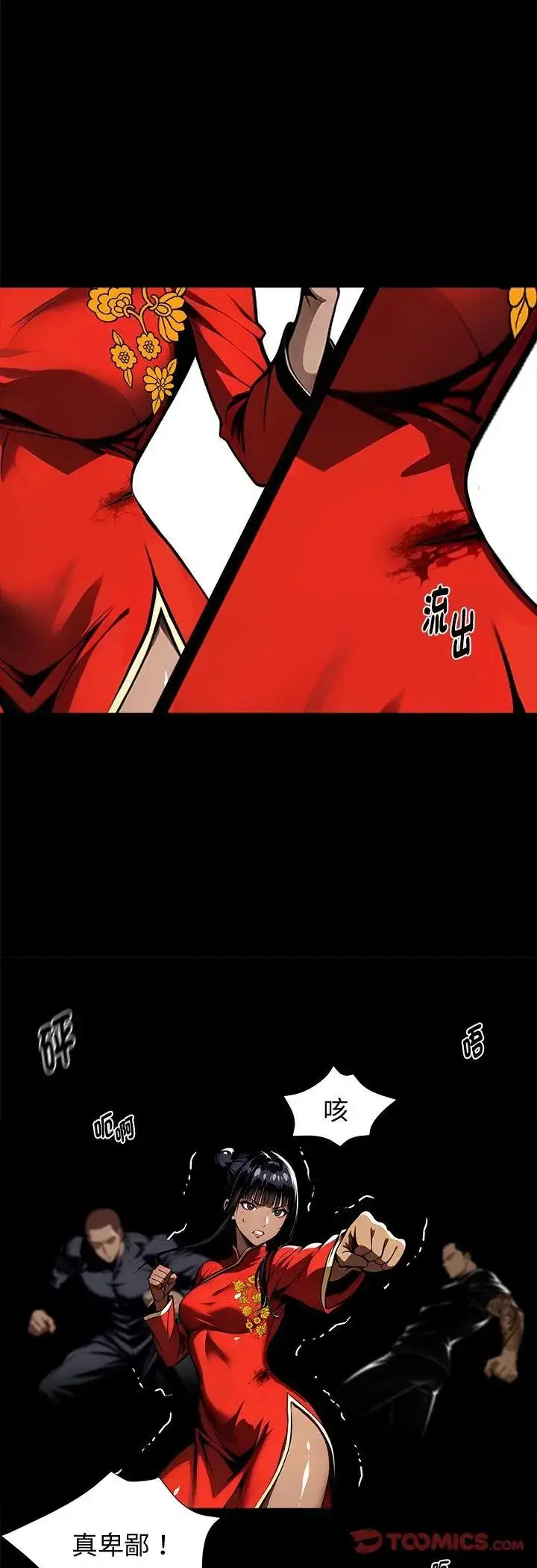 漫画《黑道X上班族》第60话第16张图