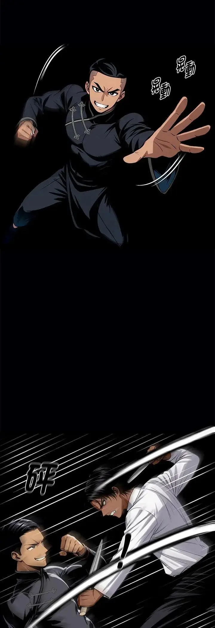 漫画《黑道X上班族》第60话第20张图