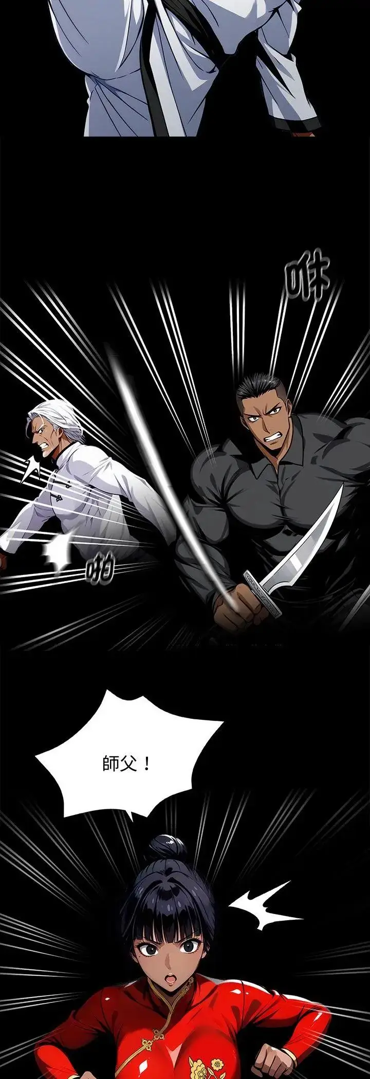 漫画《黑道X上班族》第60话第27张图