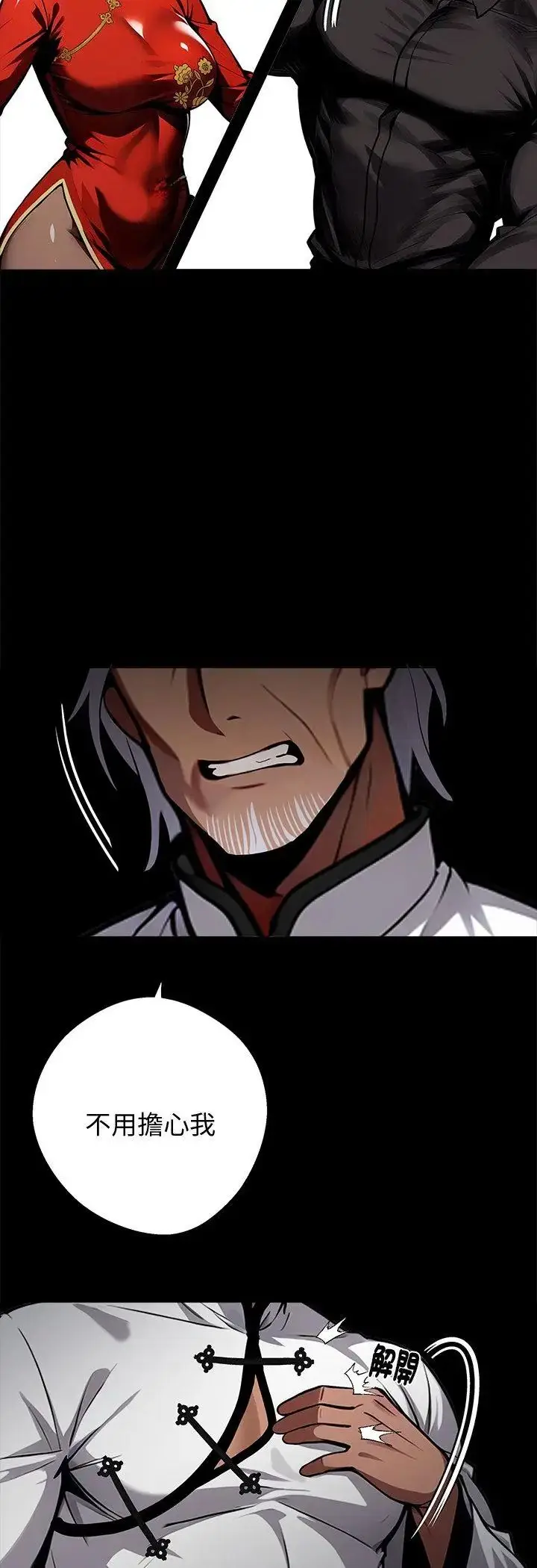漫画《黑道X上班族》第60话第29张图