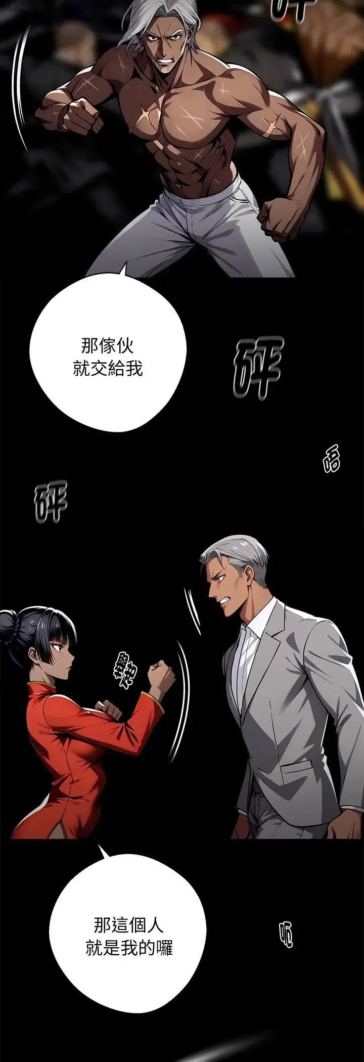 漫画《黑道X上班族》第60话第32张图