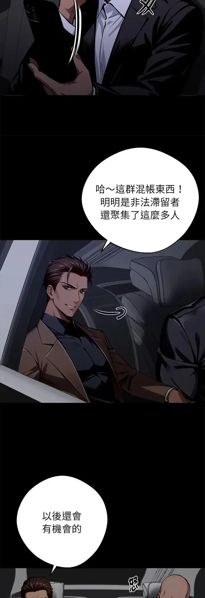 漫画《黑道X上班族》第60话第47张图