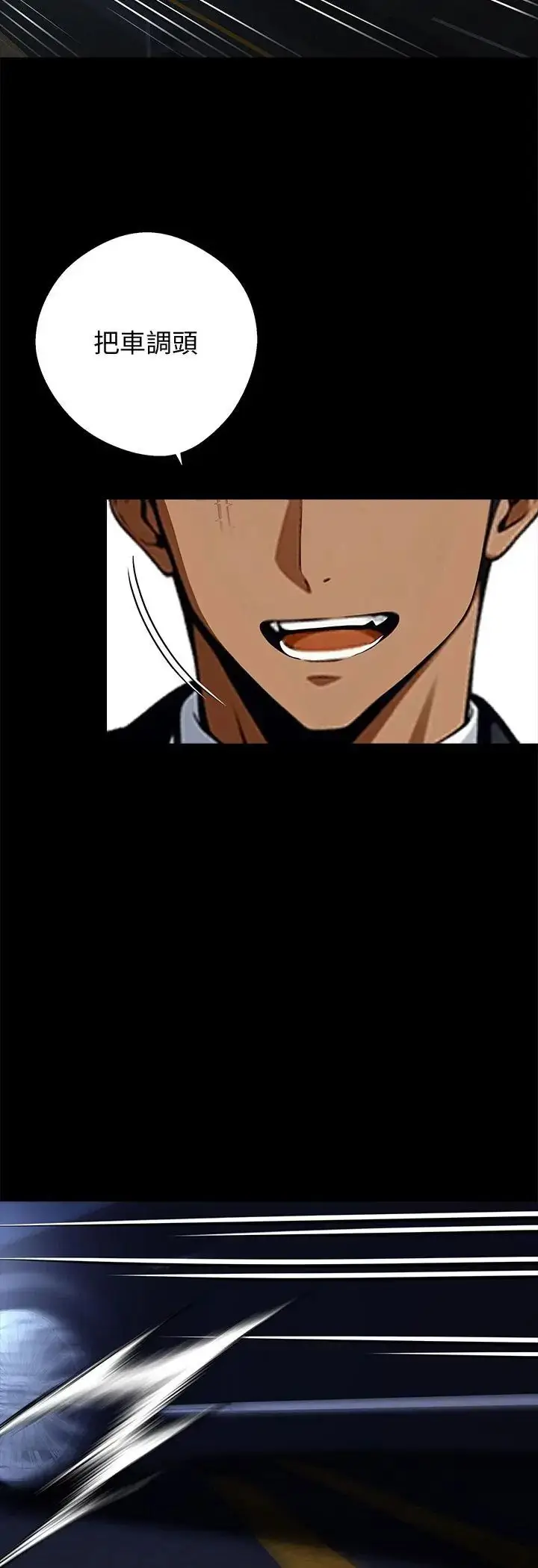 漫画《黑道X上班族》第60话第53张图