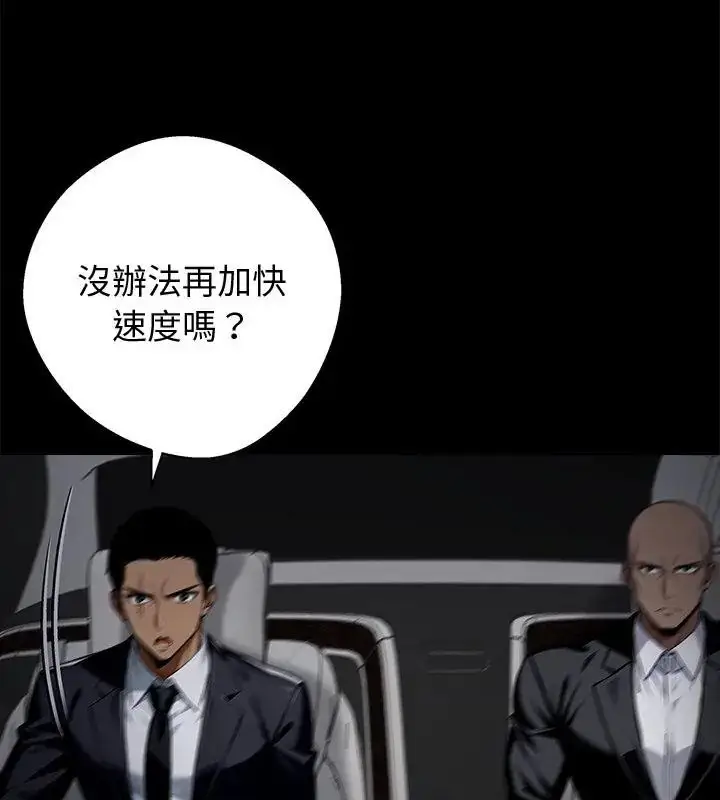 漫画《黑道X上班族》第61话第10张图