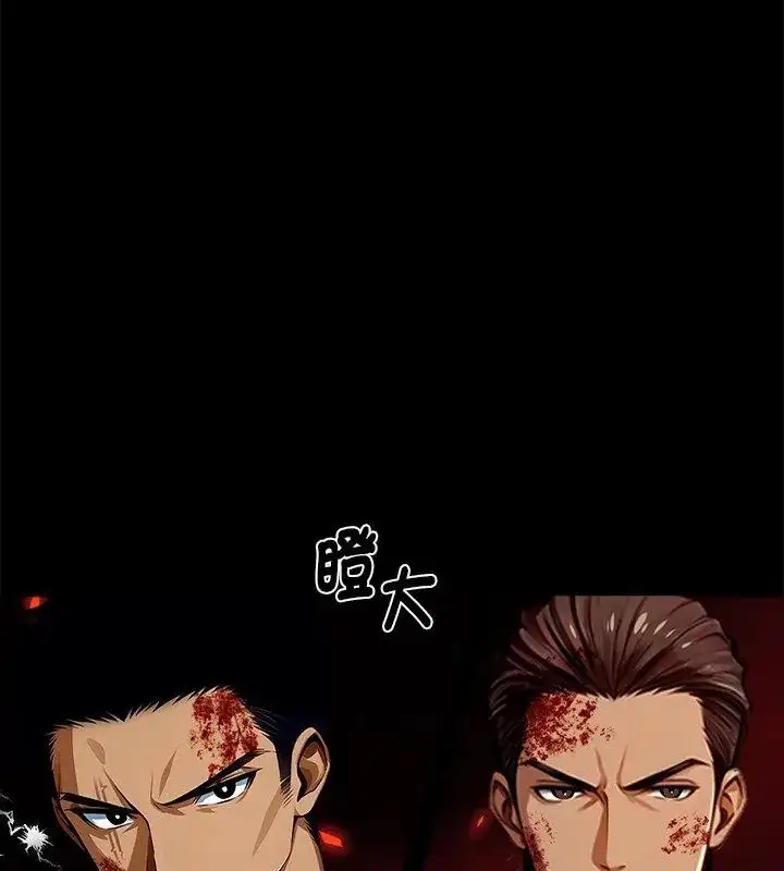 漫画《黑道X上班族》第61话第112张图