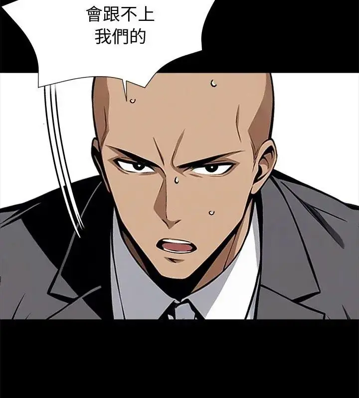 漫画《黑道X上班族》第61话第12张图