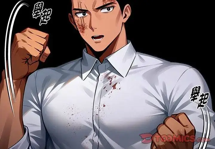 漫画《黑道X上班族》第61话第128张图
