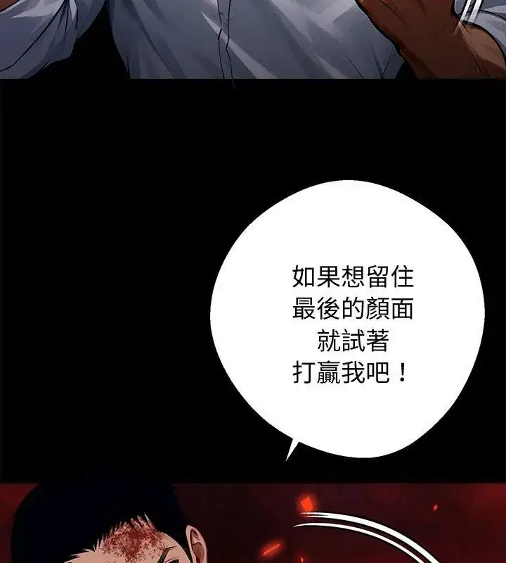 漫画《黑道X上班族》第61话第129张图