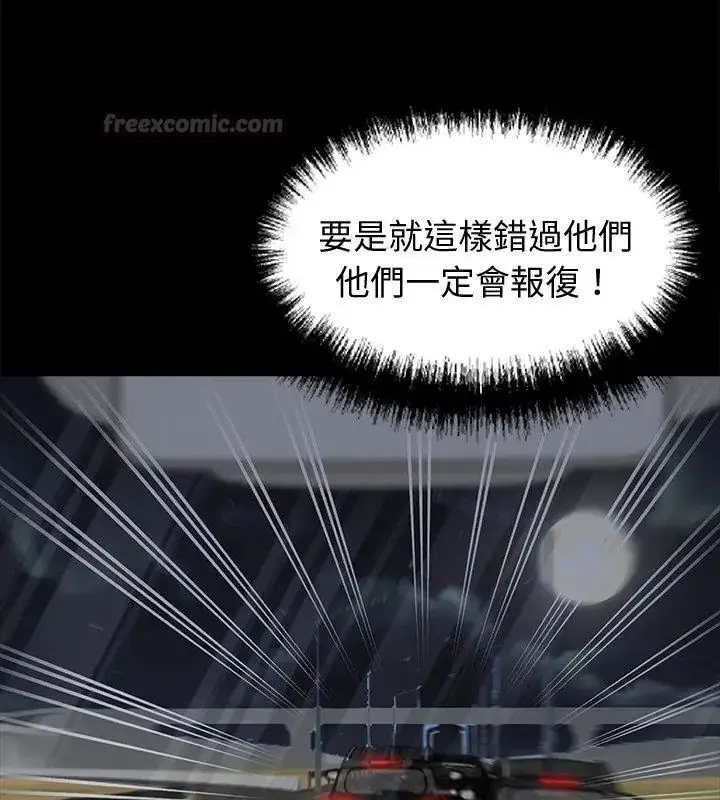 漫画《黑道X上班族》第61话第15张图