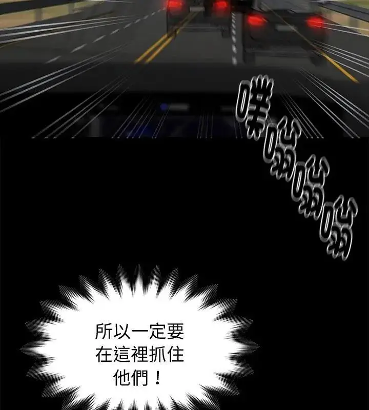 漫画《黑道X上班族》第61话第16张图