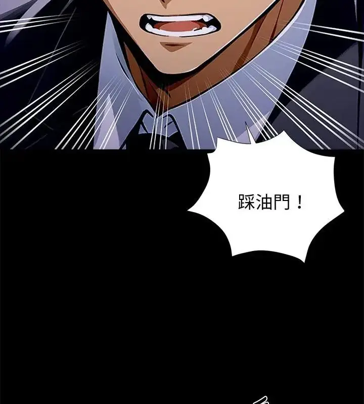漫画《黑道X上班族》第61话第19张图