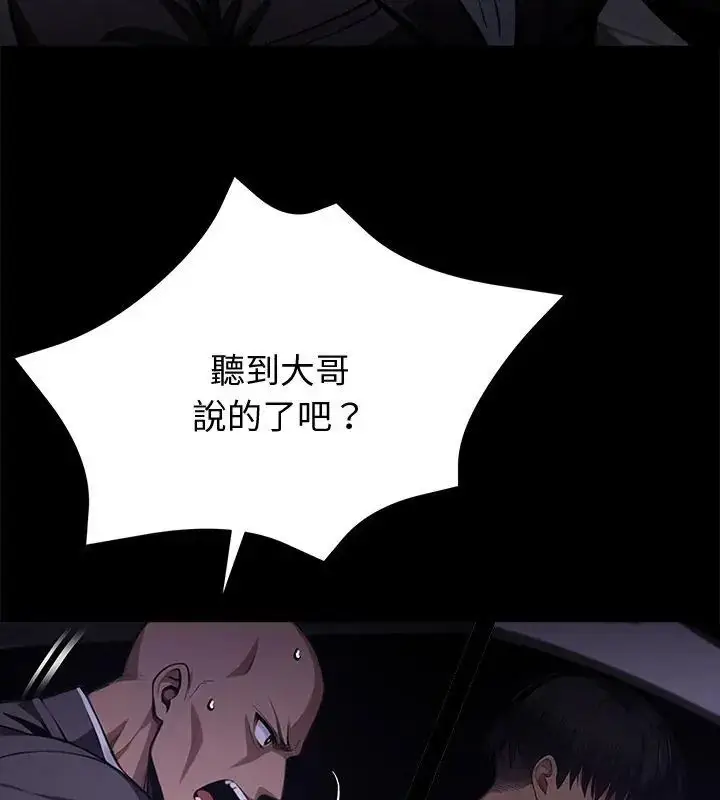 漫画《黑道X上班族》第61话第21张图