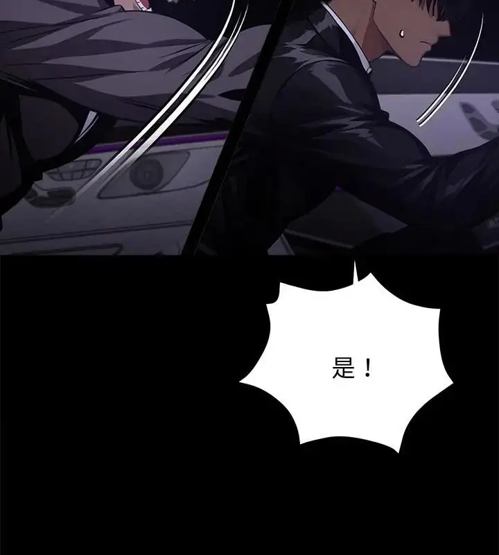 漫画《黑道X上班族》第61话第22张图
