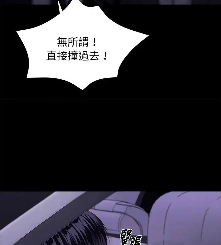 漫画《黑道X上班族》第61话第34张图