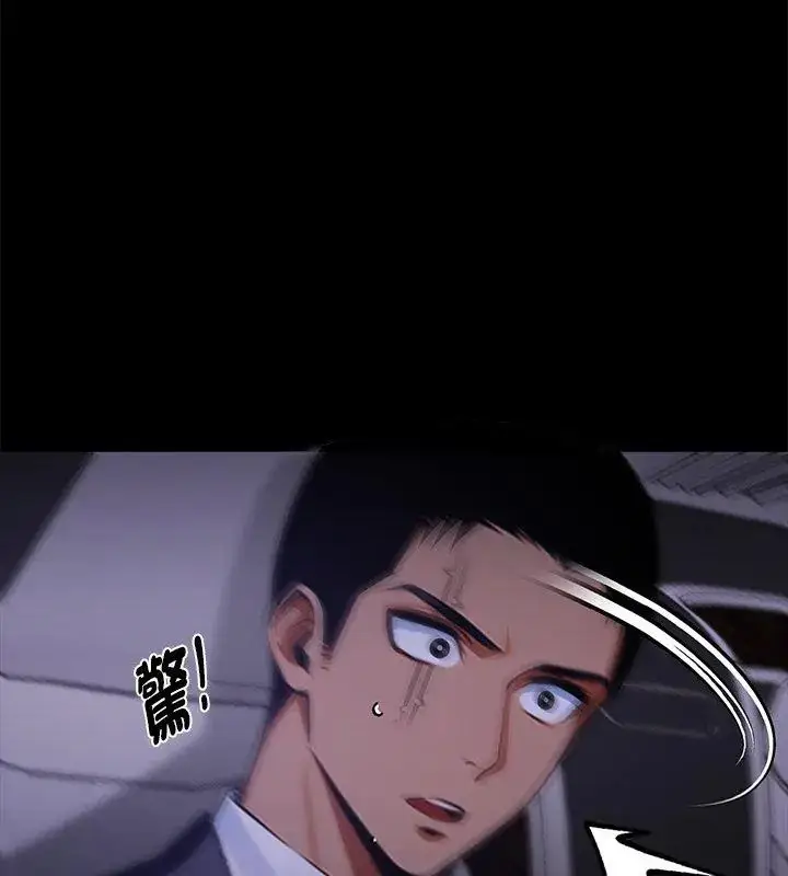 漫画《黑道X上班族》第61话第51张图