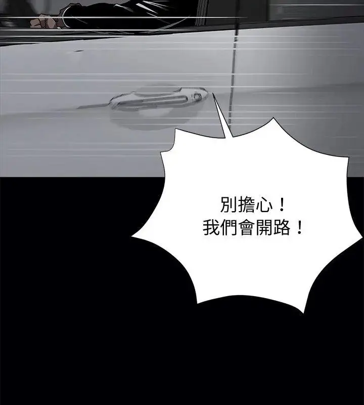 漫画《黑道X上班族》第61话第57张图