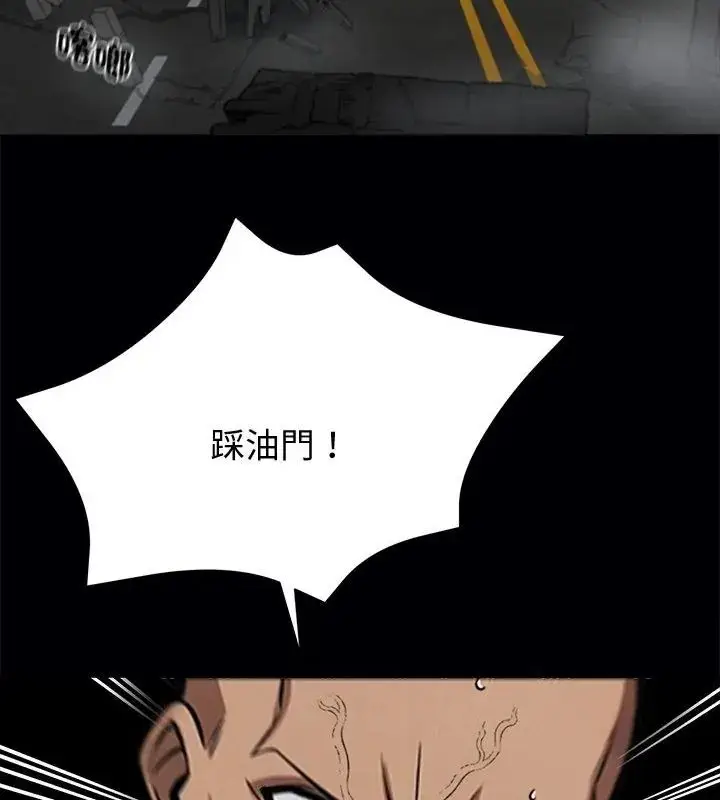 漫画《黑道X上班族》第61话第64张图