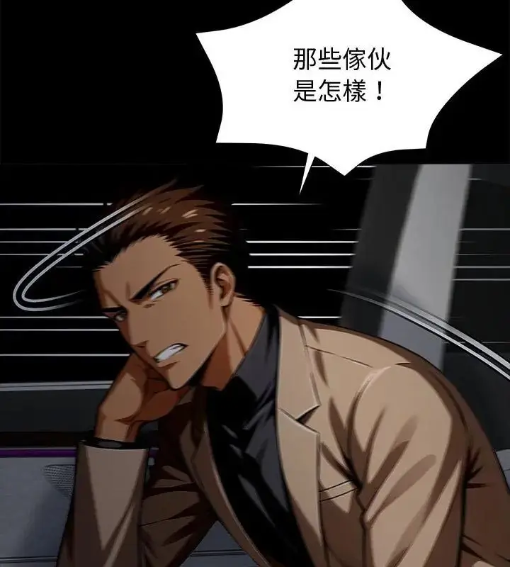 漫画《黑道X上班族》第61话第70张图
