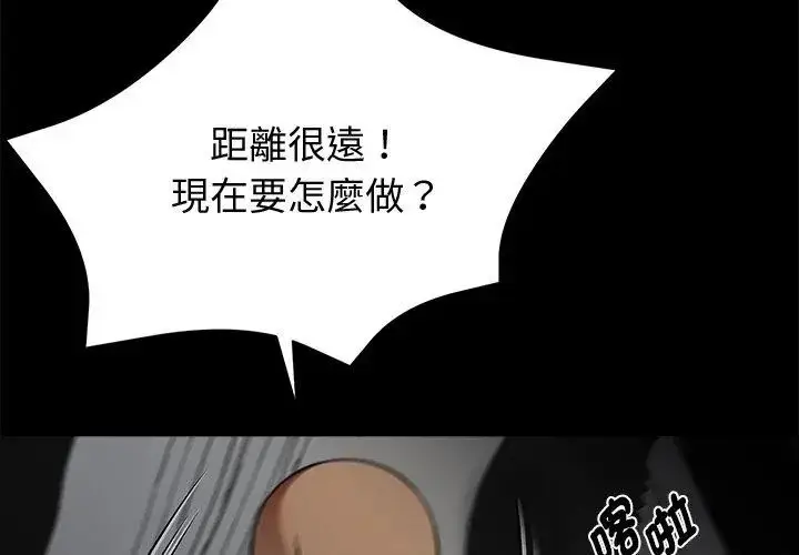 漫画《黑道X上班族》第61话第8张图