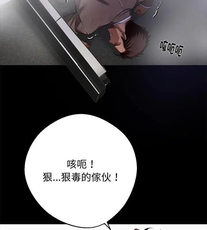 漫画《黑道X上班族》第61话第91张图