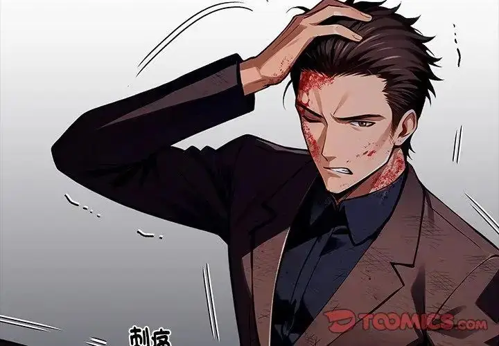 漫画《黑道X上班族》第61话第92张图