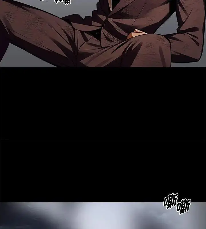 漫画《黑道X上班族》第61话第93张图