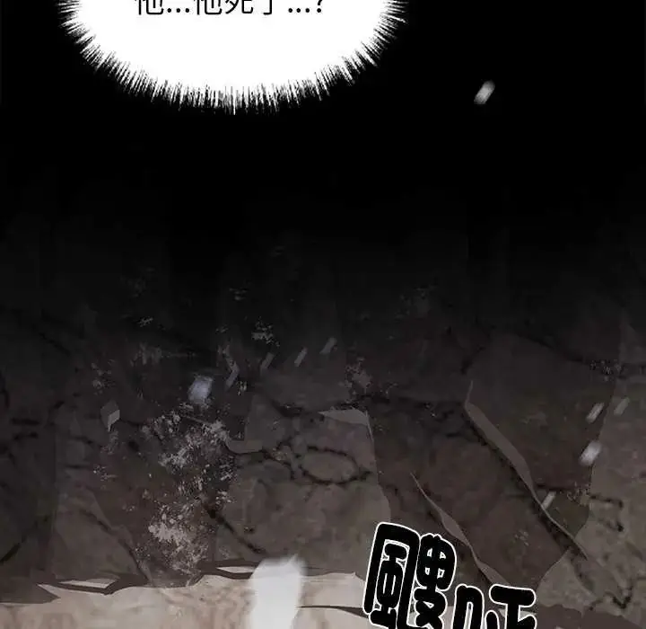 漫画《黑道X上班族》第62话第102张图