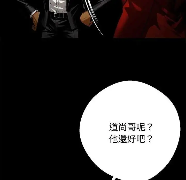 漫画《黑道X上班族》第62话第127张图