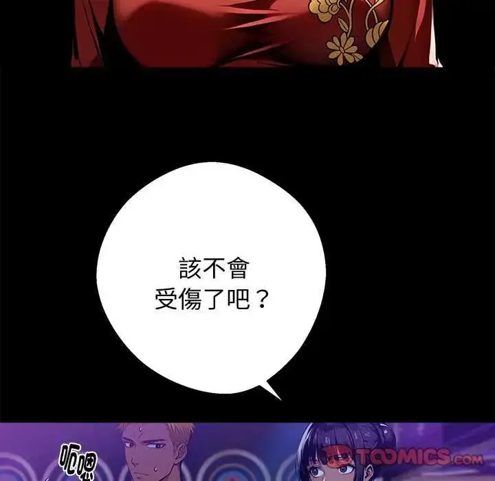 漫画《黑道X上班族》第62话第129张图