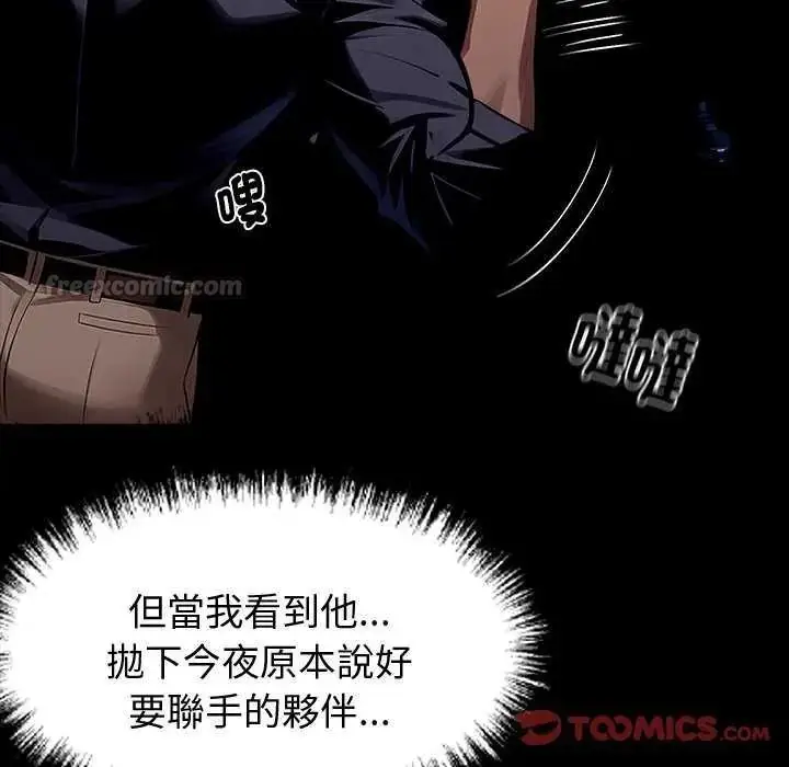 漫画《黑道X上班族》第62话第15张图