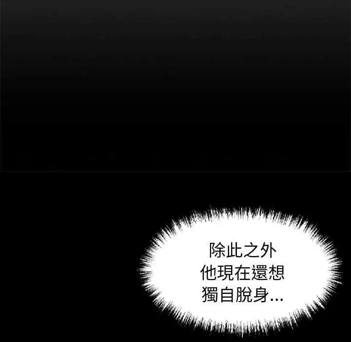 漫画《黑道X上班族》第62话第24张图