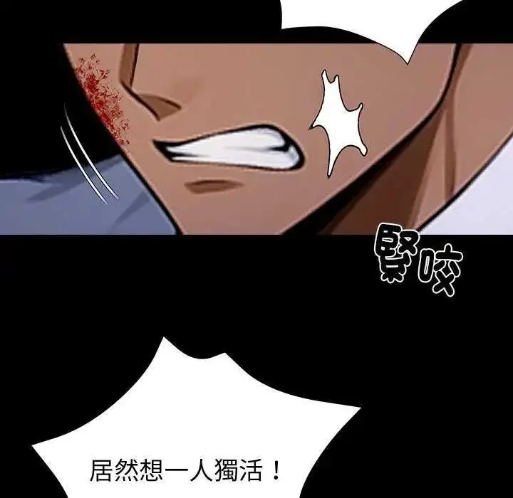 漫画《黑道X上班族》第62话第26张图
