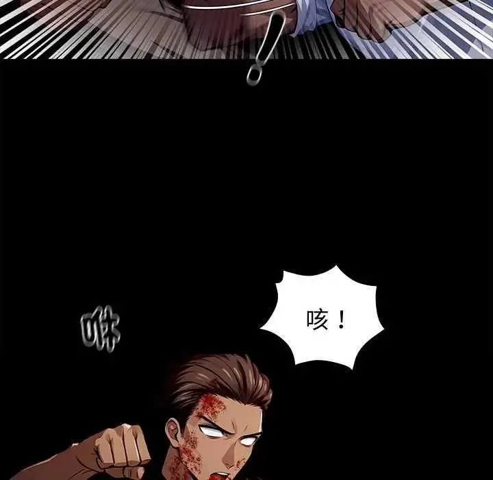漫画《黑道X上班族》第62话第46张图