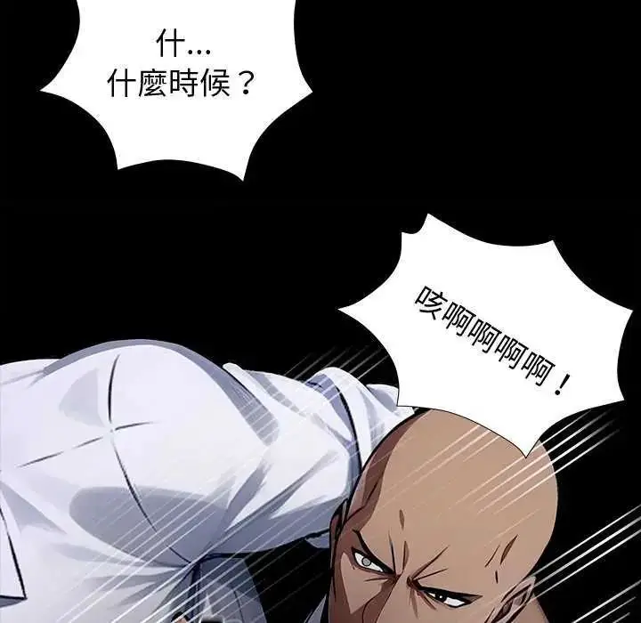 漫画《黑道X上班族》第62话第53张图