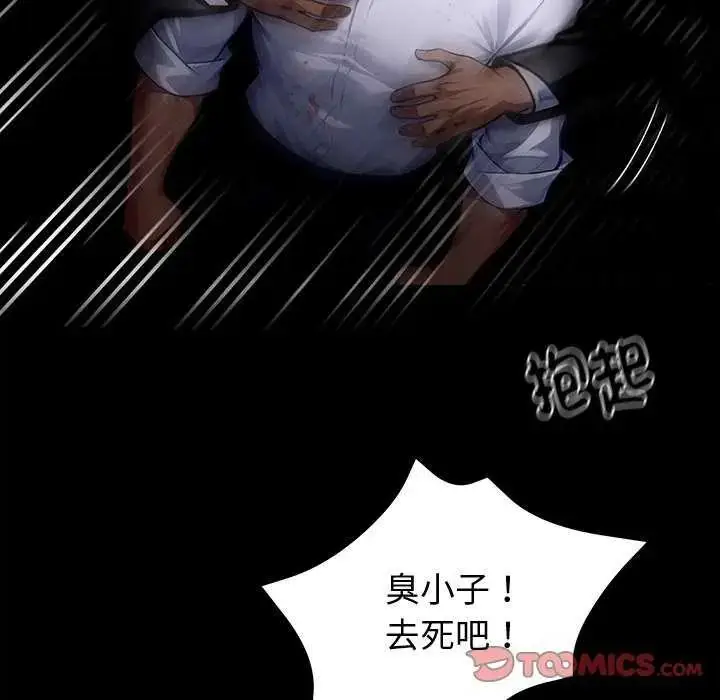 漫画《黑道X上班族》第62话第57张图