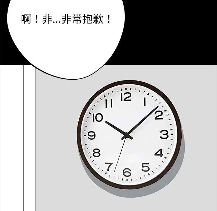 漫画《黑道X上班族》第63话第103张图