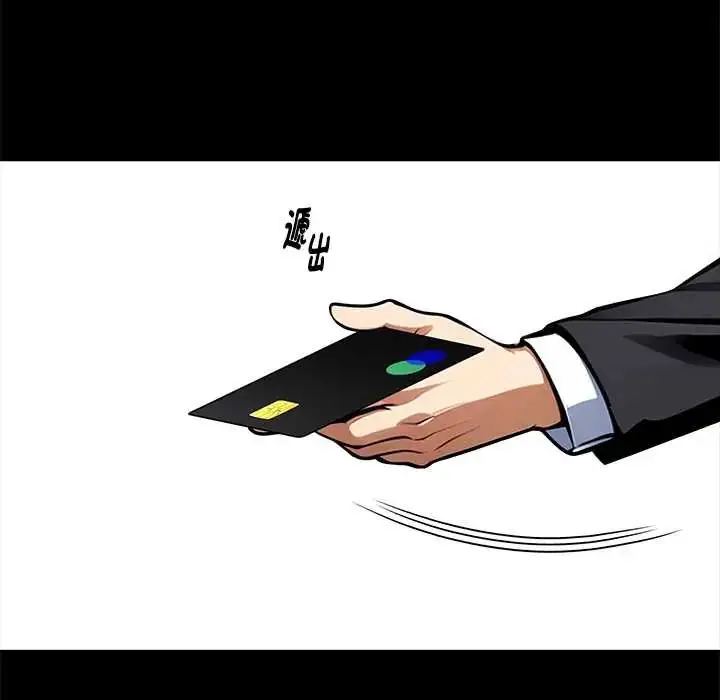 漫画《黑道X上班族》第63话第122张图